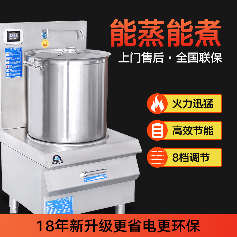 商用平面矮汤炉12KW，15kw大功率卤水煲汤电磁灶 单头矮脚汤炉