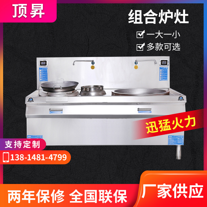 双头炉一大一小组合炉商用厨房酒店炒锅大小灶大炉小炉一体灶炒锅