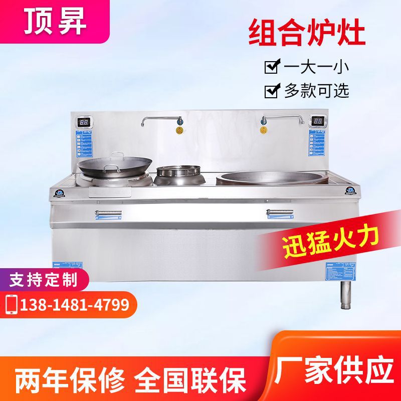 商用厨房设备商用电磁炉组合炉酒店工厂学校食堂大功率电磁灶