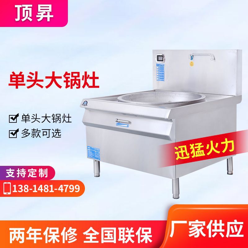 大功率商用电磁炉大锅灶15