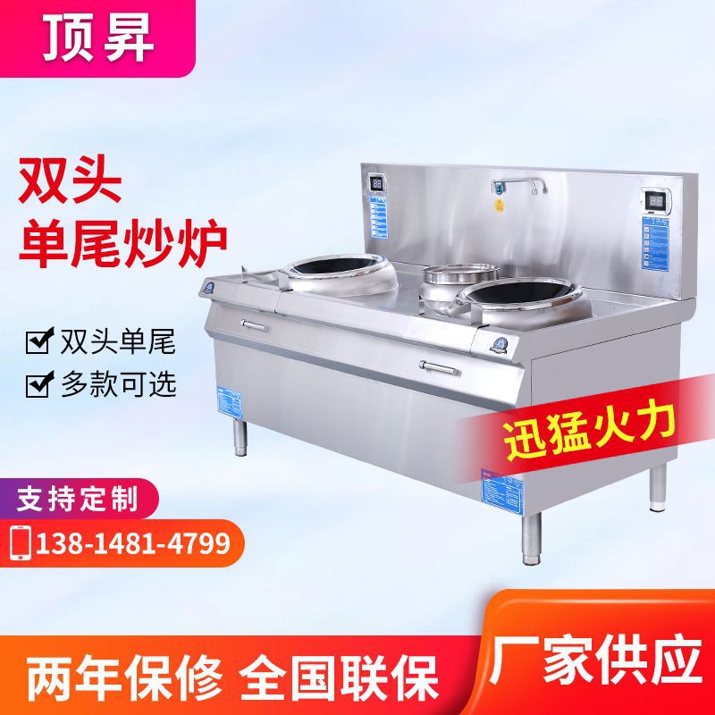双头单尾炒炉商用电磁炉小炒炉15kw大功率酒店厨房双头炒灶